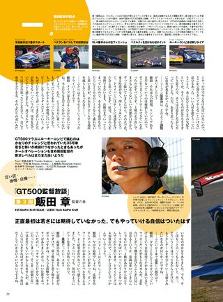 AUTO SPORT（オートスポーツ） No.1348 2013年2月1日号
