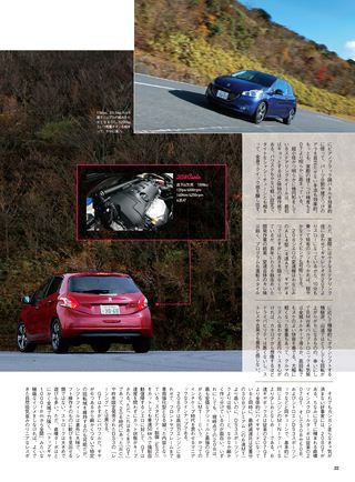 ニューモデル速報 インポートシリーズ Vol.24 プジョー208のすべて