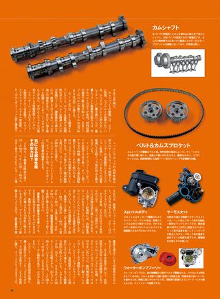 ニューモデル速報 インポートシリーズ Vol.24 プジョー208のすべて