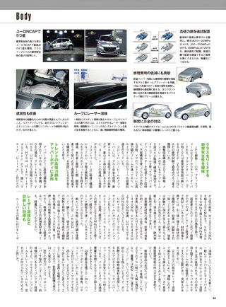 ニューモデル速報 インポートシリーズ Vol.24 プジョー208のすべて