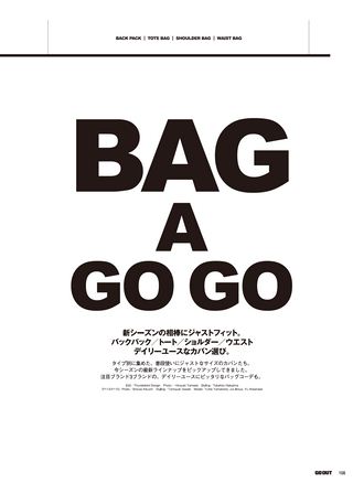 GO OUT（ゴーアウト） 2012年4月号 Vol.30