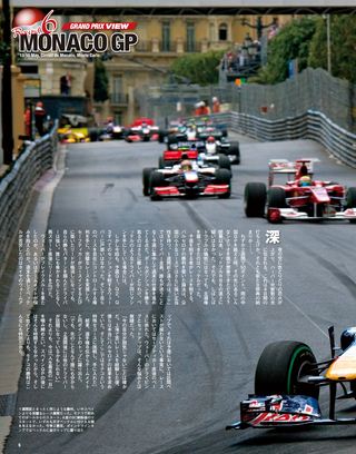 F1速報（エフワンソクホウ） 2010 Rd06 モナコGP号