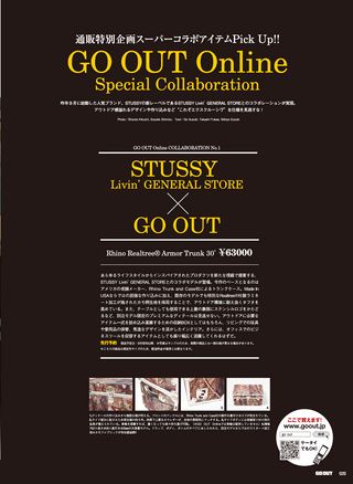 GO OUT（ゴーアウト） 2012年7月号 Vol.33