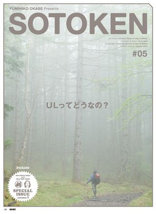 GO OUT（ゴーアウト） 2012年8月号 Vol.34