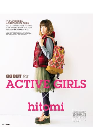 GO OUT（ゴーアウト） 2012年12月号 Vol.38