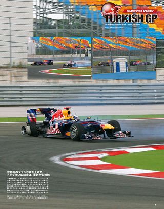 F1速報（エフワンソクホウ） 2010 Rd07 トルコGP号