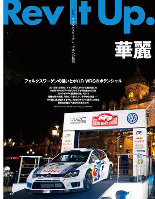 WRC PLUS（WRCプラス） 2013 vol.01