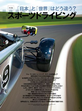 AUTO SPORT（オートスポーツ） No.1349 2013年2月15日号