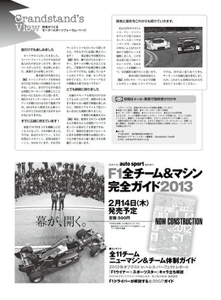 AUTO SPORT（オートスポーツ） No.1349 2013年2月15日号