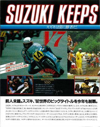 RIDING SPORT（ライディングスポーツ） 1982年 創刊号