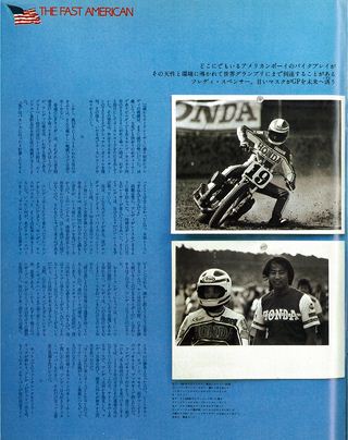 RIDING SPORT（ライディングスポーツ） 1983年4月号 No.3