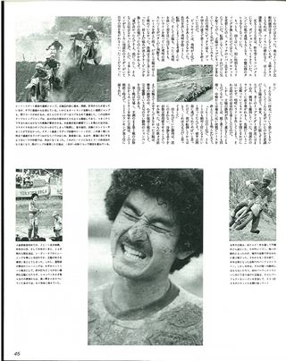 RIDING SPORT（ライディングスポーツ） 1983年7月号 No.6