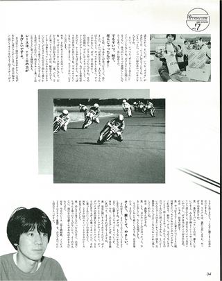 RIDING SPORT（ライディングスポーツ） 1983年8月号 No.7