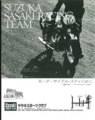 RIDING SPORT（ライディングスポーツ） 1983年9月号 No.8