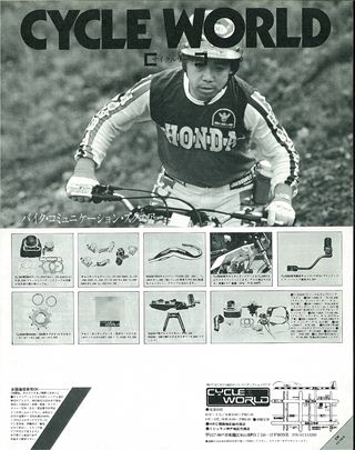 RIDING SPORT（ライディングスポーツ） 1983年10月号 No.9