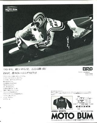 RIDING SPORT（ライディングスポーツ） 1983年11月号 No.10