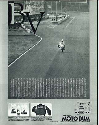 RIDING SPORT（ライディングスポーツ） 1983年12月号 No.11