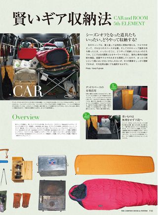 GO OUT（ゴーアウト）特別編集 THE CAMPER'S BOOK for WINTER