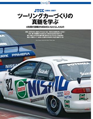 Racing on（レーシングオン） No.463