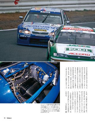 Racing on（レーシングオン） No.463
