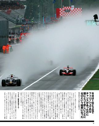 F1速報（エフワンソクホウ） 2008 Rd14 イタリアGP号