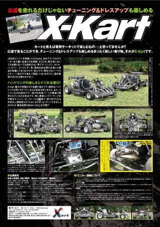 AUTO SALON（オートサロン） クリッカーMagazine vol.02
