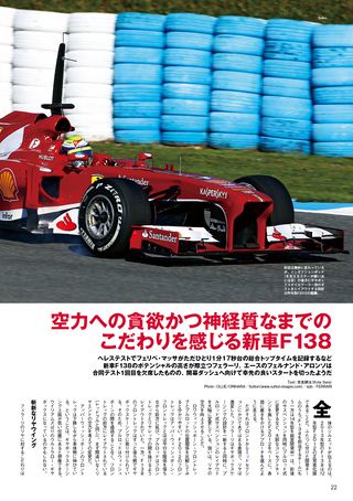 AUTO SPORT（オートスポーツ）特別編集 F1全チーム＆マシン完全ガイド 2013