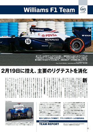 AUTO SPORT（オートスポーツ）特別編集 F1全チーム＆マシン完全ガイド 2013
