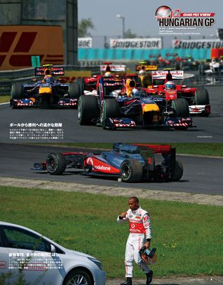 F1速報（エフワンソクホウ） 2010 Rd12 ハンガリーGP号