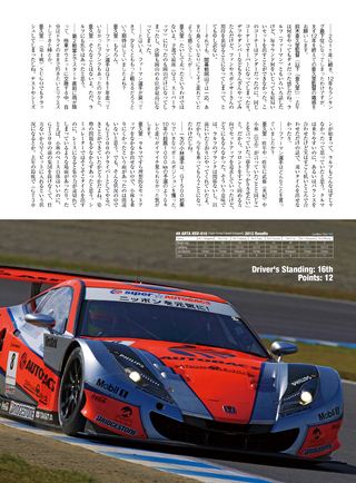 AUTO SPORT（オートスポーツ） No.1351 2013年3月15日号