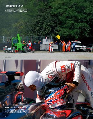 F1速報（エフワンソクホウ） 2010 Rd14 イタリアGP号
