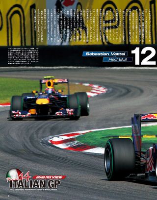 F1速報（エフワンソクホウ） 2010 Rd14 イタリアGP号