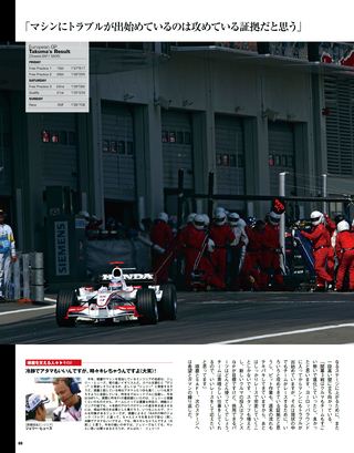 F1速報（エフワンソクホウ） 2006 Rd05 ヨーロッパGP号