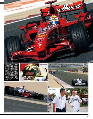 F1速報（エフワンソクホウ） 2007 Rd03 バーレーンGP号