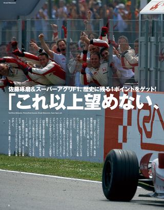 F1速報（エフワンソクホウ） 2007 Rd04 スペインGP号