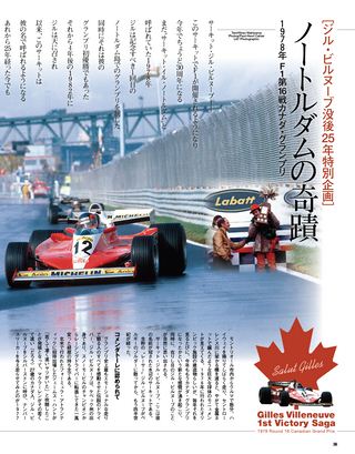 F1速報（エフワンソクホウ） 2007 Rd06 カナダGP号
