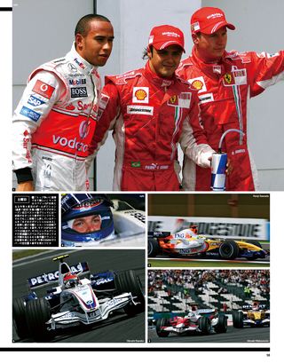 F1速報（エフワンソクホウ） 2007 Rd08 フランスGP号