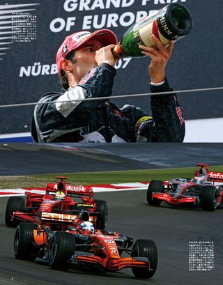 F1速報（エフワンソクホウ） 2007 Rd10 ヨーロッパGP号
