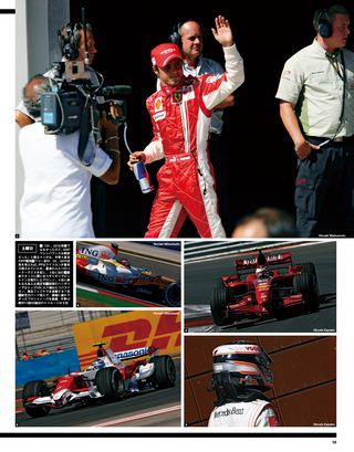 F1速報（エフワンソクホウ） 2007 Rd12 トルコGP号