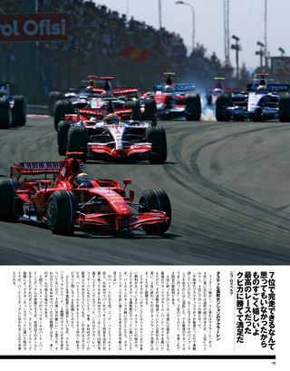 F1速報（エフワンソクホウ） 2007 Rd12 トルコGP号