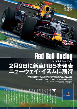 AUTO SPORT（オートスポーツ）特別編集 F1全チーム＆マシン完全ガイド 2009