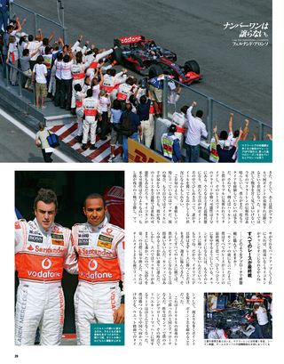 F1速報（エフワンソクホウ） 2007 Rd15 日本GP号
