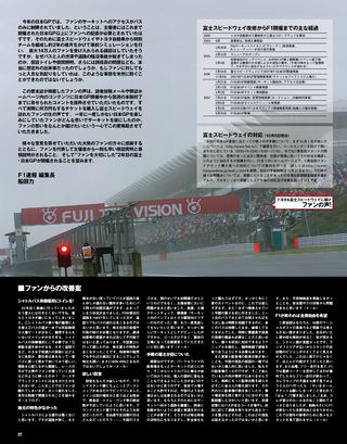 F1速報（エフワンソクホウ） 2007 Rd16 中国GP号