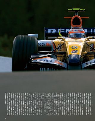 F1速報（エフワンソクホウ） 2007 Rd17 ブラジルGP号