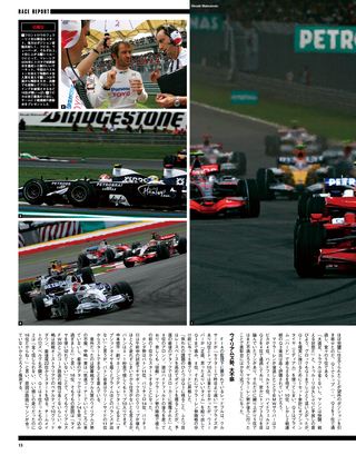 F1速報（エフワンソクホウ） 2008 Rd02 マレーシアGP号
