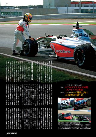 AUTO SPORT（オートスポーツ） No.1200　2009年4月9日号
