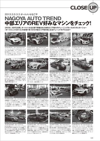 REV SPEED（レブスピード） 2013年5月号