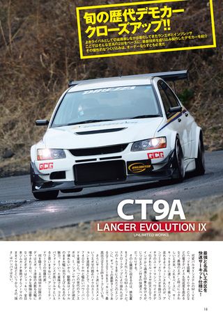 REV SPEED（レブスピード） 2013年5月号