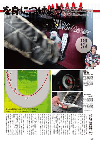 REV SPEED（レブスピード） 2013年5月号