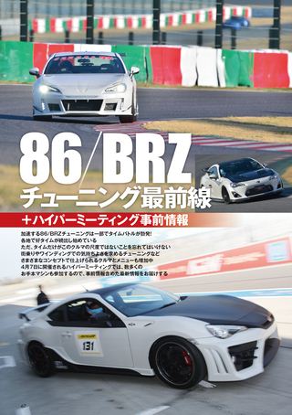 REV SPEED（レブスピード） 2013年5月号